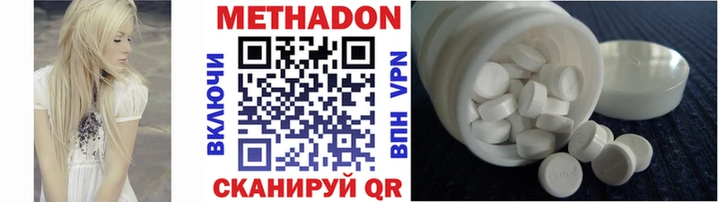 МЕТАДОН methadone  Сольцы 